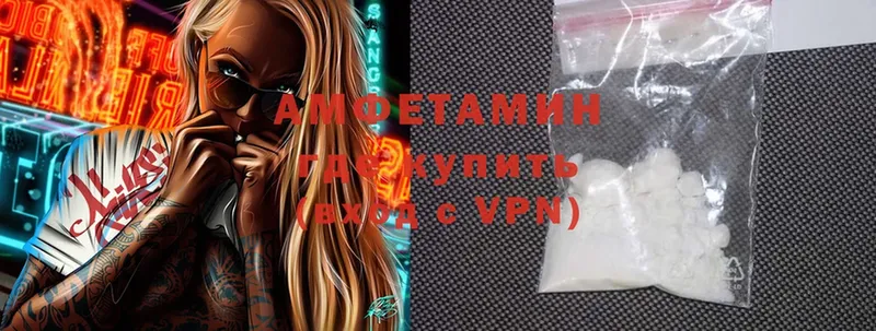 АМФЕТАМИН VHQ  где купить наркоту  сайты даркнета официальный сайт  Петровск-Забайкальский 