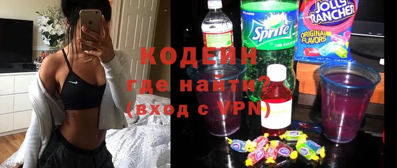 Кодеин Purple Drank  Петровск-Забайкальский 