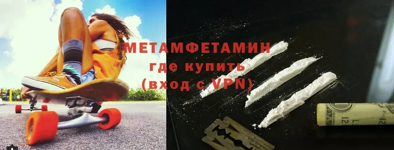 Метамфетамин Methamphetamine  mega маркетплейс  Петровск-Забайкальский 